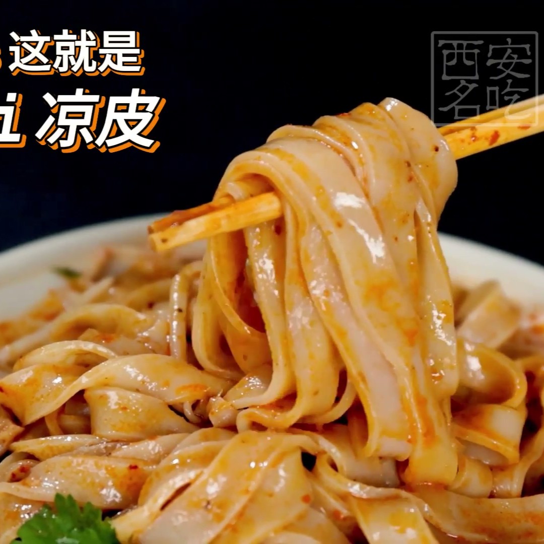 sesame liang pi (en & zh).mp4 20260823 174836